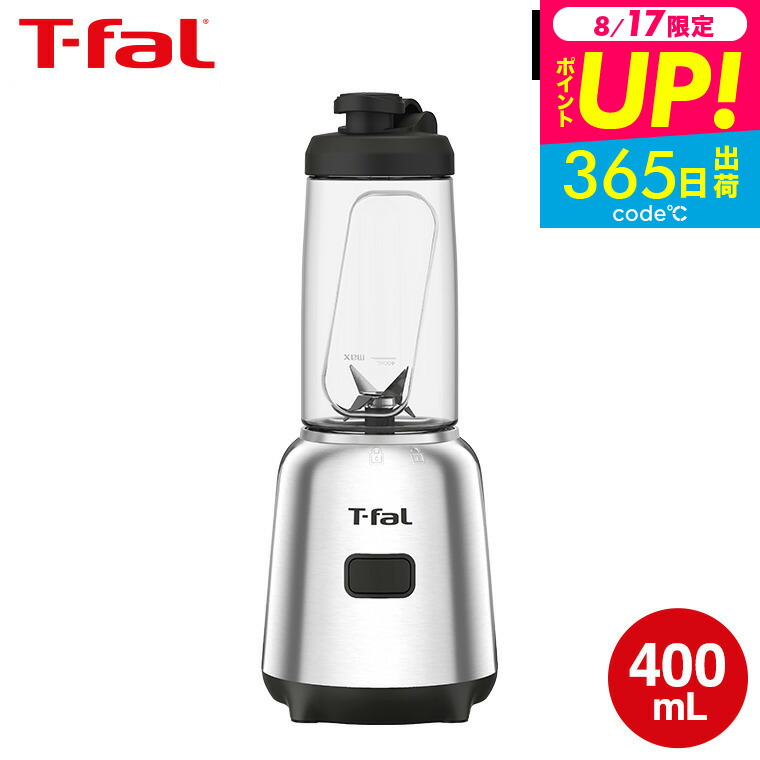 楽天市場】ティファール T-fal ミックスアンドムーブ BL150DJP