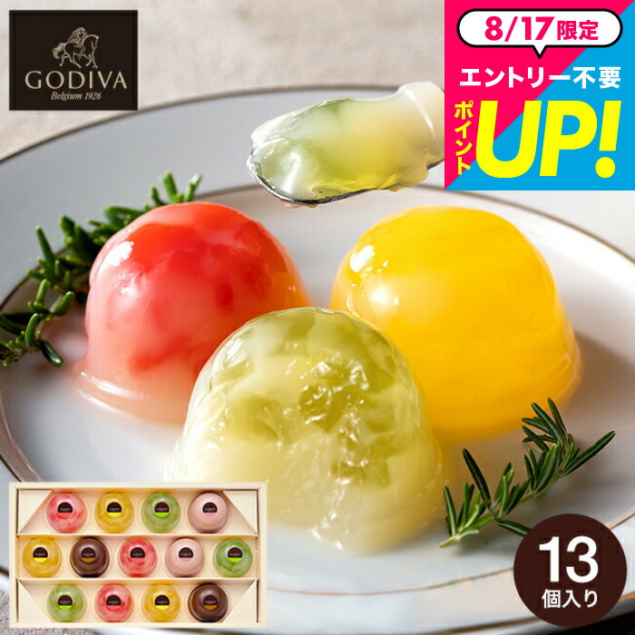 TAKANO フルーツゼリー　オレンジ寒天 ジュレ　GODIVA ムース　箱無し TAKANO フルーツゼリー オレンジ寒天 ジュレ GODIVA ムース 箱無し