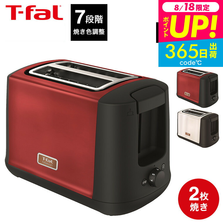 T-fal APPRECIA ポップアップトースター ヨドバシ.com - ティファール T-fal ポップアップトースター