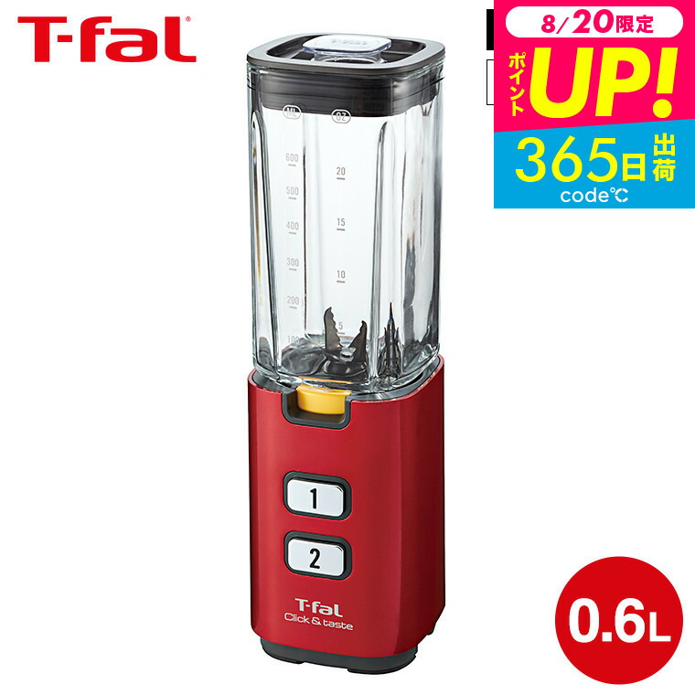 T-fal Click & Taste ジューサー　ミキサー　ティファール coconial_bl4201jp