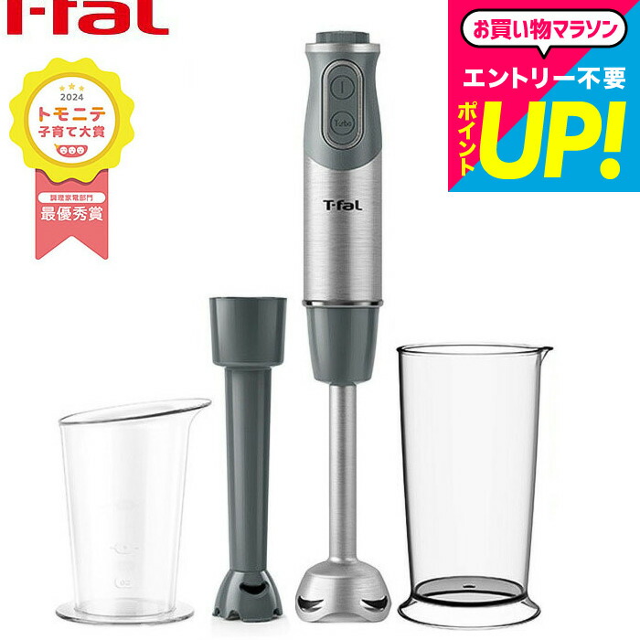 キッチン家電 T-fal Hand Blender Baby ハンドブレンダー ベビー ライトグレー HB65GDJP | ティファール