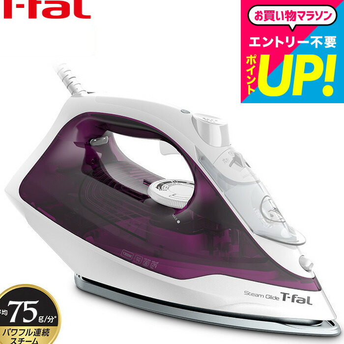 2回使用！！T-falのアイロン 衣類スチーマーアイロン兼用タイプ（2way） | ティファール 公式