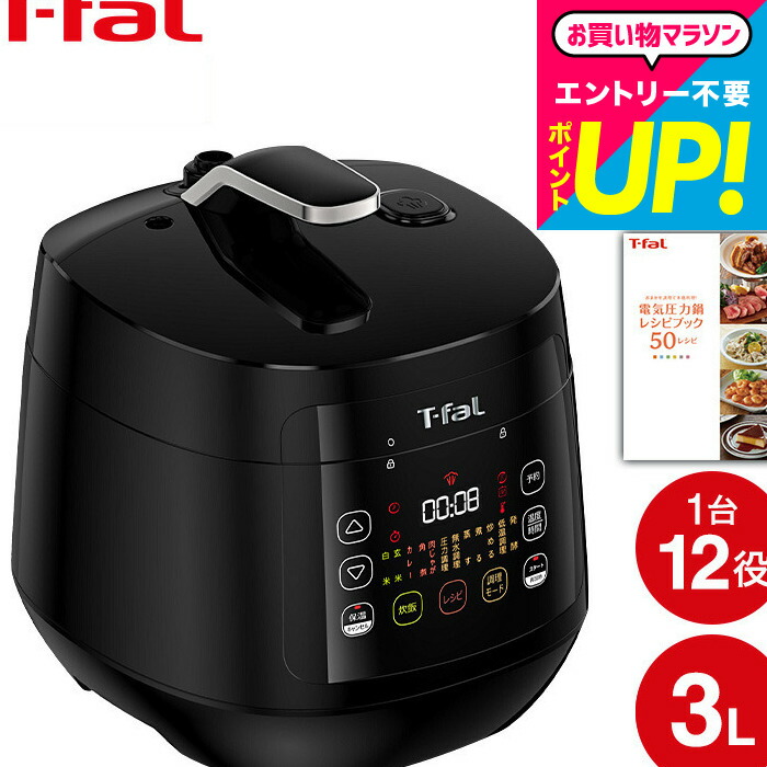 T-fal ティファール 電気圧力鍋 クッカー CY3518JP 楽天市場】（土・日発送可） ティファール T-fal 電気圧力鍋