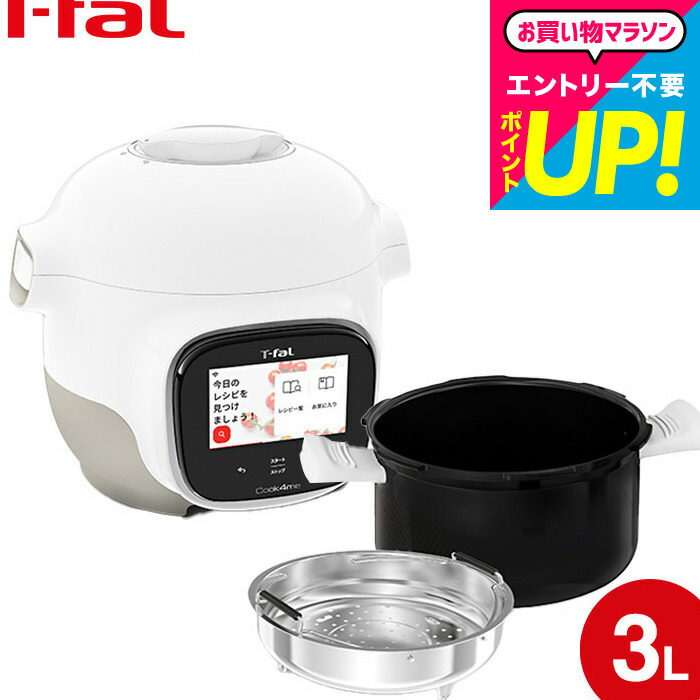T-fal ティファール　家庭用圧力なべ t-fal-236_s1.jpg