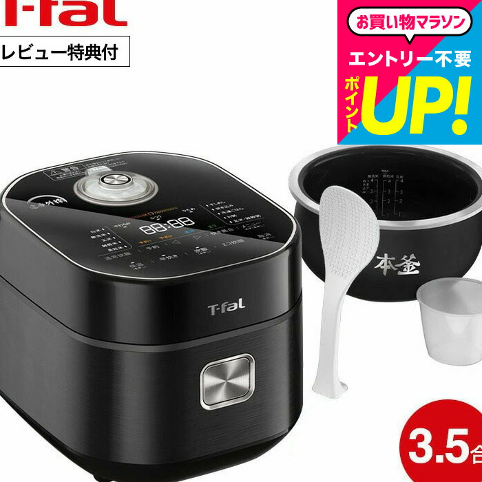 楽天市場】【レビュー特典】（土・日発送可） ティファール T