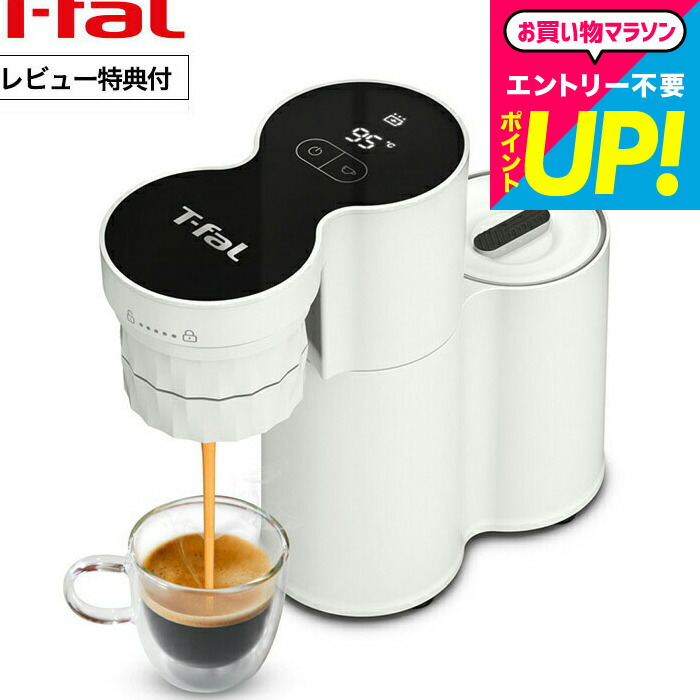 【新品・未使用】T-fal クイックレマ　エスプレッソマシン ティファール、小型軽量なエスプレッソコーヒーメーカー