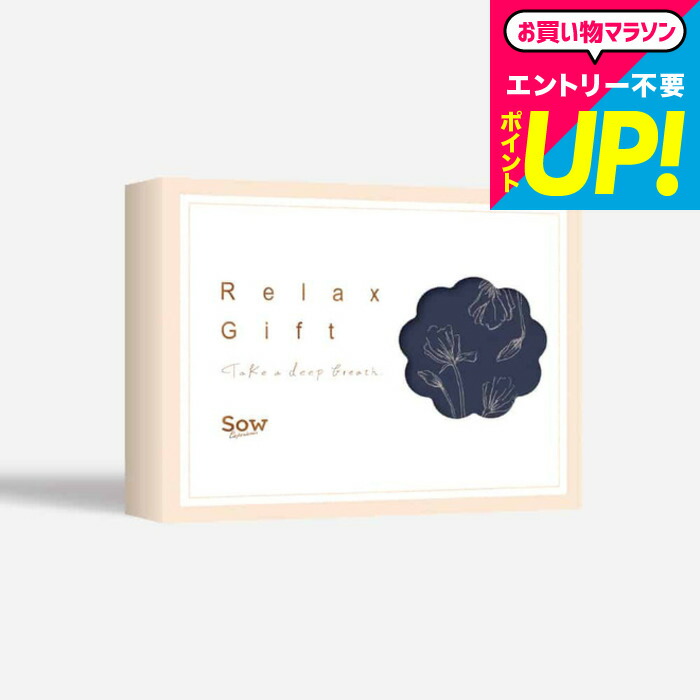 ソウエクスペリエンス リラックスギフト 8red_musk.jpg?fitin=720:720