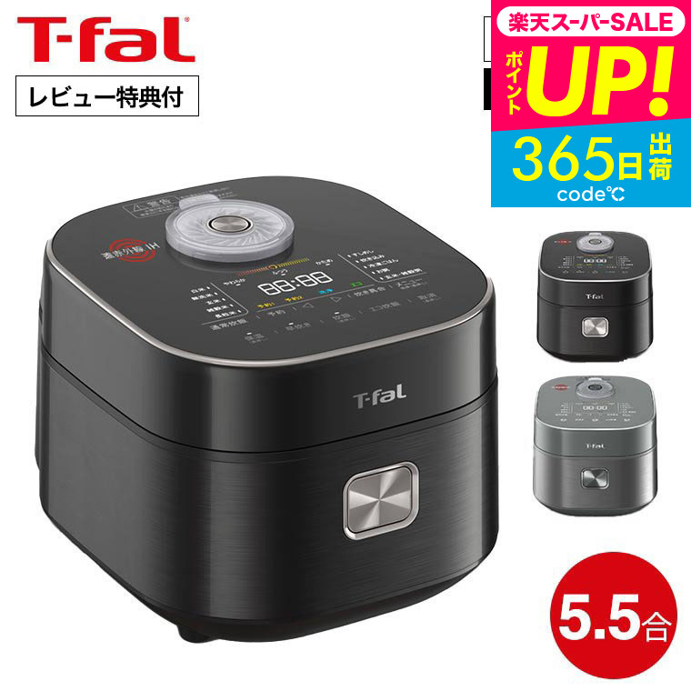 楽天市場】（土・日発送可） ティファール T-fal ザ・ライス 遠