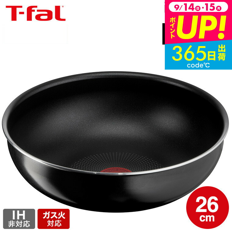 楽天市場】（土・日発送可） ティファール T-fal インジニオ