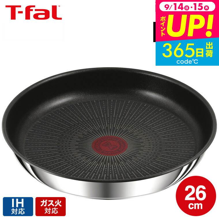 楽天市場】ティファール T-fal インジニオ・ネオ IHステンレス