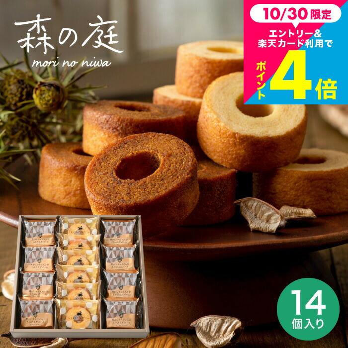 楽天市場】五郎島金時 ミニバウムクーヘン 11個 スイーツ 個包装