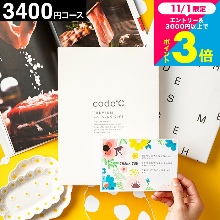 ✳︎カタログギフト1万円分✳︎ 楽天市場】カタログギフト (12000円コース) TAKE YOUR CHOICE