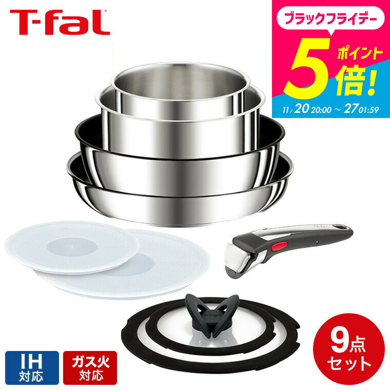 楽天市場】T-FAL ティファール インジニオ・ネオ IHステンレス