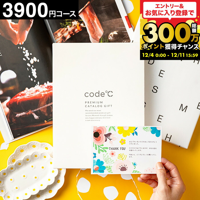 本日セール！　【当日発送します】早い者勝ち(^-^)　高級カタログギフト catalog3800.jpg