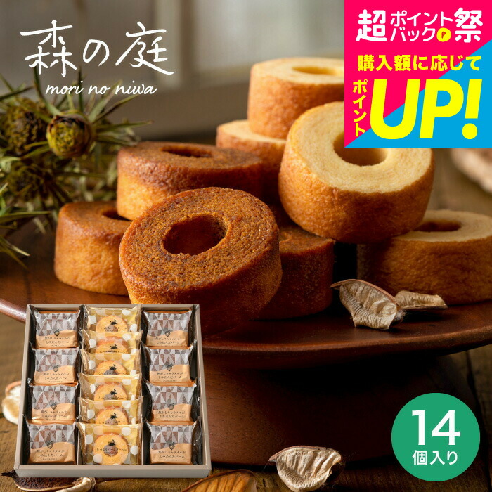 楽天市場】【送料無料】しっとりなめらかおとなのばうむ。16個入