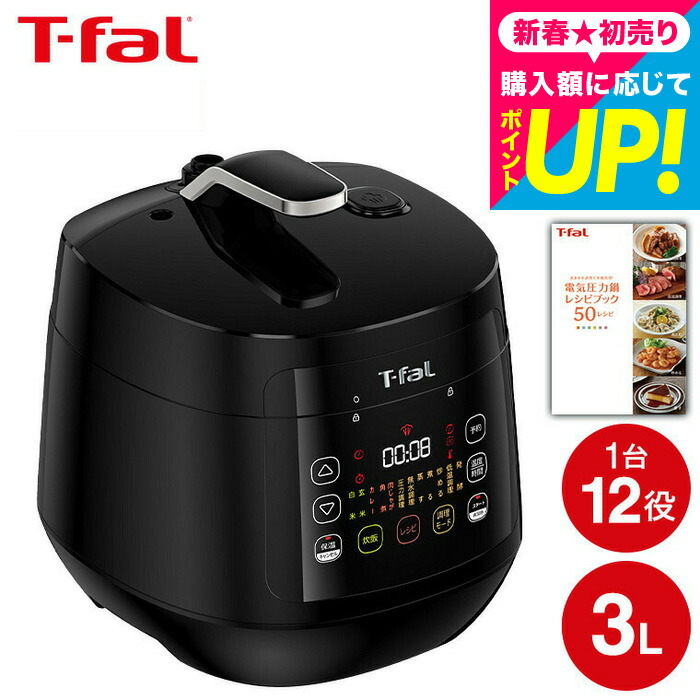 楽天市場】ティファール T-fal クックフォーミー ブラック 3L (スロー