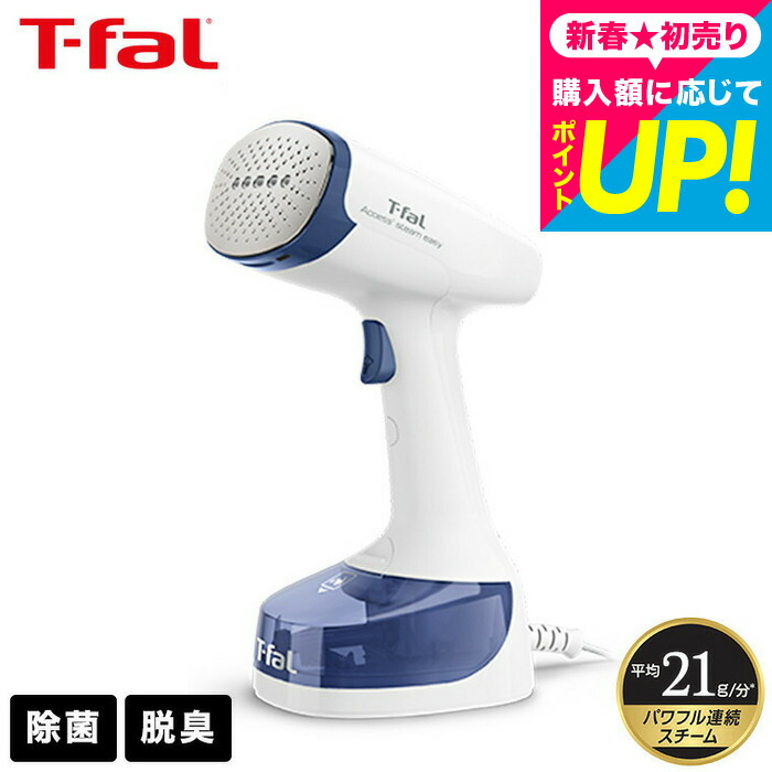 楽天市場】【LINEお友達で最大330円クーポン】ティファール T-fal 衣類