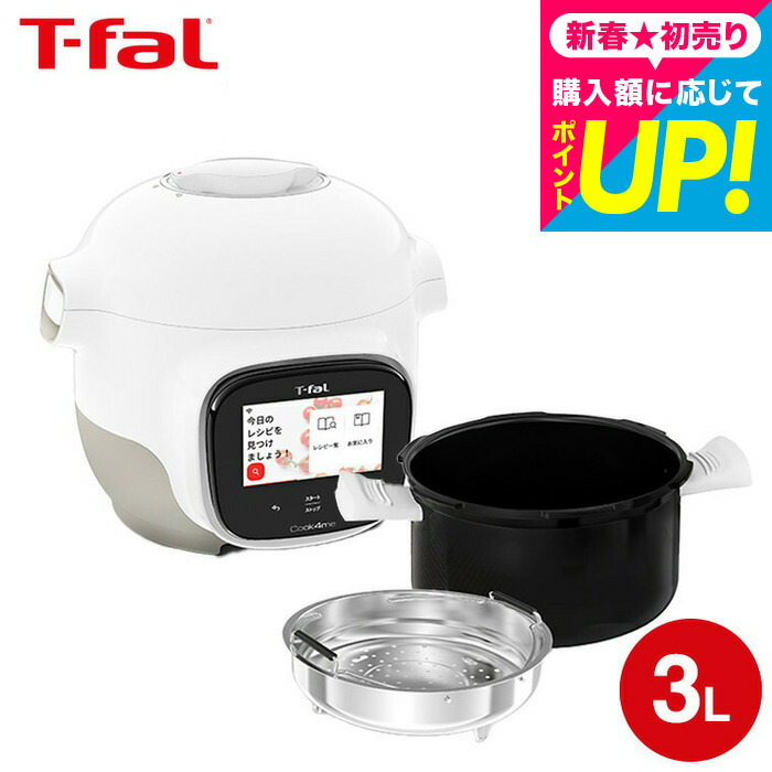 楽天市場】（土・日発送可） ティファール T-fal クックフォーミー