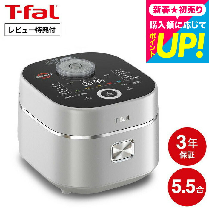 楽天市場】（土・日発送可） ティファール T-fal ザ・ライス 遠赤外線