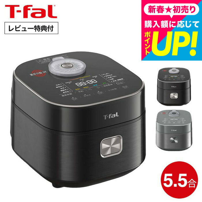 楽天市場】【レビュー特典】（土・日発送可） ティファール T-fal ザ