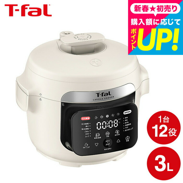 楽天市場】ティファール T-fal クックフォーミー ブラック 3L (スロー