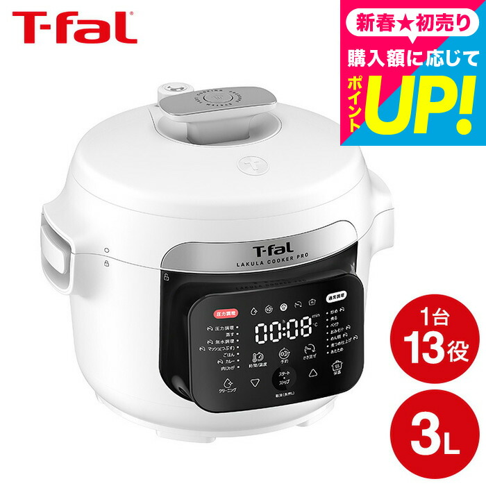 楽天市場】ティファール T-fal クックフォーミー ブラック 3L (スロー