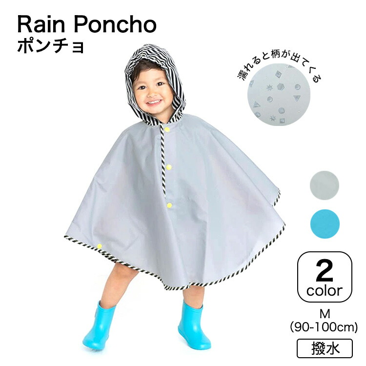 楽天市場】2000円ポッキリ フード付きガラッとポンチョ 送料無料