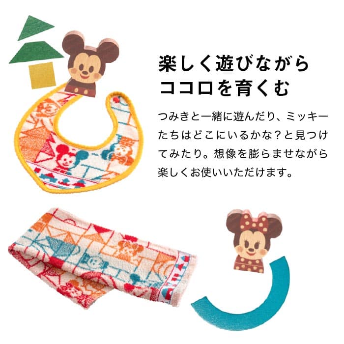 Disney Kidea サガス ディズニー タオル ギフトセット フェイスタオル スタイ 送料無料 内祝い 出産内祝い 出産祝い Disney 写真入り メッセージカード無料 名入れ Sermus Es