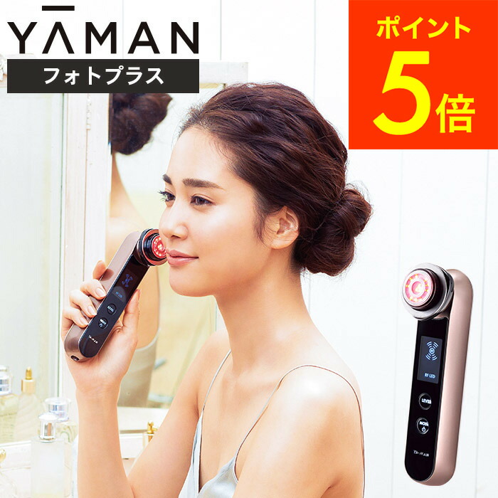 ヤーマン YA-MAN フォトプラス HRF10T HRF-10T 送料無料 美顔器 保湿 表情筋 ほうれい線 エイジングケア EMS 美容家電(あす楽) ギフト