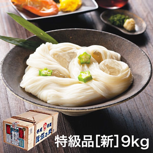 お中元 夏ギフト お徳用 そうめんギフト 揖保乃糸 そうめん 大容量 新物 特級品 黒帯(9kg)(いぼのいと 素麺) / 木箱 結婚内祝い 出産内祝い お返し 詰合せ お供え 内祝い グルメ素麺 食べ物 揖保の糸 贈答品 JGS 送料無料｜コードシーギフトセレクション