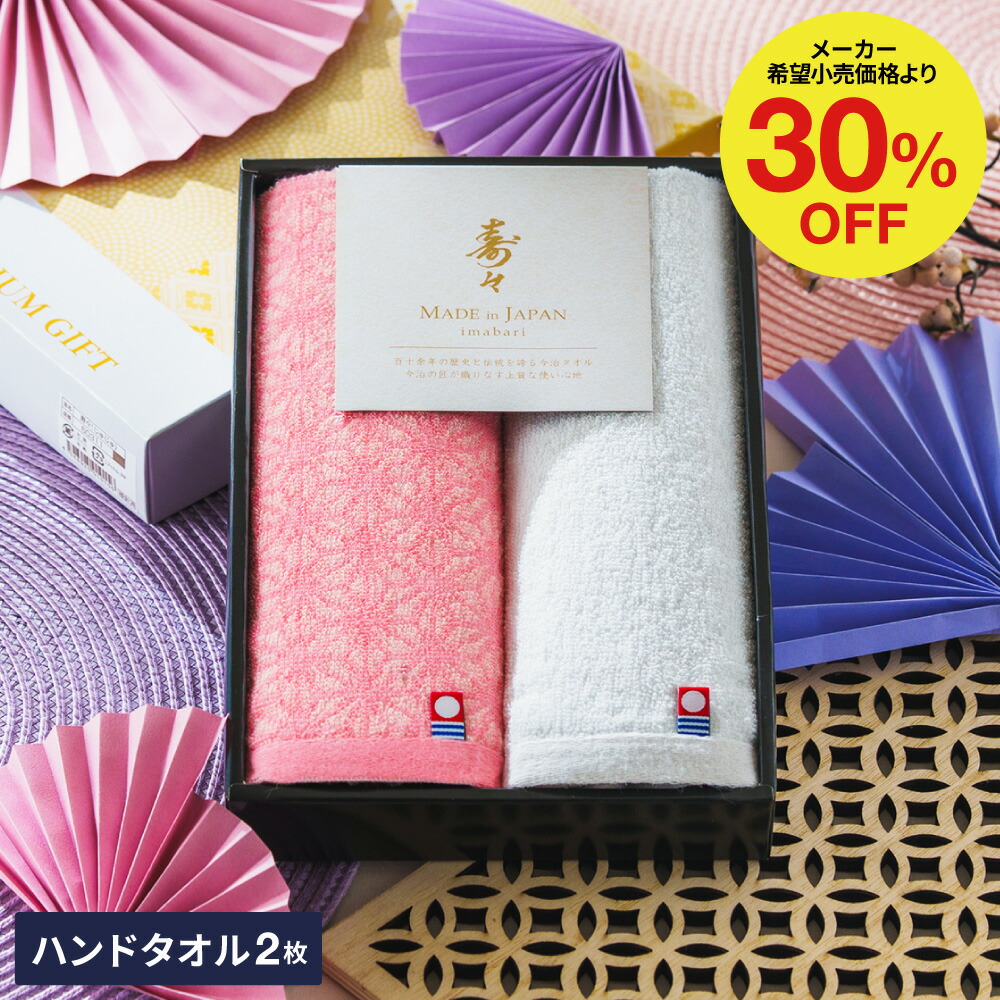 楽天市場】タオルギフト かわいい サクラクレパス タオル (のし、包装