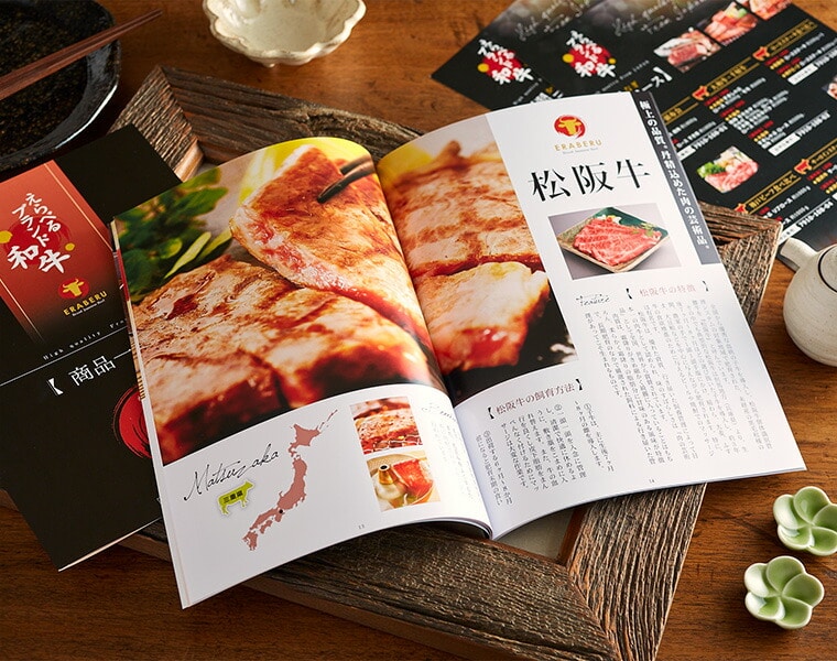 敬老の日 送料無料 プレゼント ギフト カタログギフト お肉 肉 グルメ 送料無料 カタログギフト お祝い えらべるブランド和牛 カタログギフト 梛 なぎ 結婚内祝い 出産内祝い 引き出物 引出物 グルメカタログギフト 新築祝い 退職祝 お返し お祝い お礼 御礼 ご挨拶