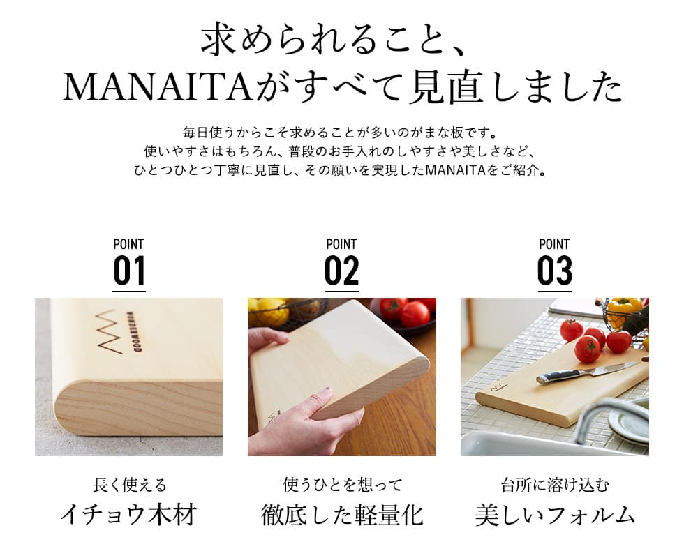 結婚祝い 新築祝い WONDERWOOD ワンダーウッド 贈るまな板 MANAITA Mサイズ カッティングボード 天然木(銀杏)無垢 まな板 木製 大きい いちょうの木のまな板 キッチン用品 おしゃれ 出産祝い ママ 誕生日 gws 送料無料