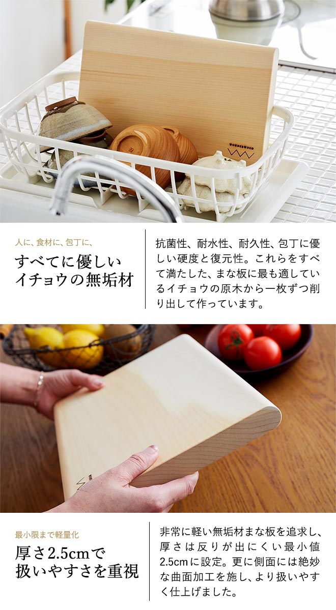 結婚祝い 新築祝い WONDERWOOD ワンダーウッド 贈るまな板 MANAITA Mサイズ カッティングボード 天然木(銀杏)無垢 まな板 木製 大きい いちょうの木のまな板 キッチン用品 おしゃれ 出産祝い ママ 誕生日 gws 送料無料