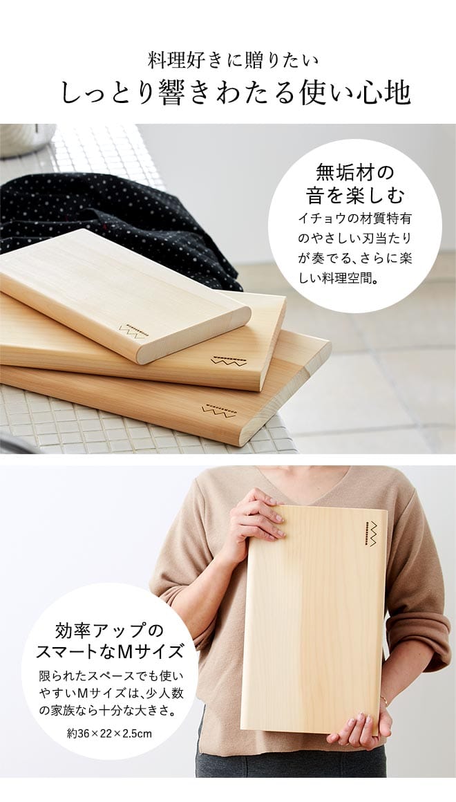 結婚祝い 新築祝い WONDERWOOD ワンダーウッド 贈るまな板 MANAITA Mサイズ カッティングボード 天然木(銀杏)無垢 まな板 木製 大きい いちょうの木のまな板 キッチン用品 おしゃれ 出産祝い ママ 誕生日 gws 送料無料