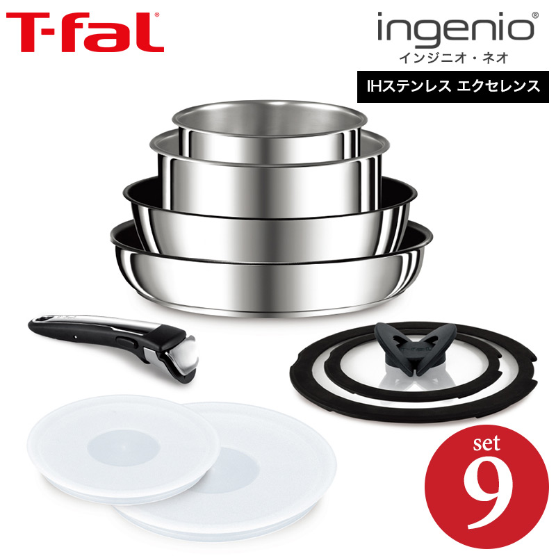 【楽天市場】（送料無料）ティファール T-fal フライパンセット インジニオ・ネオ IHステンレス・エクセレンス セット9（IH・ガス火対応