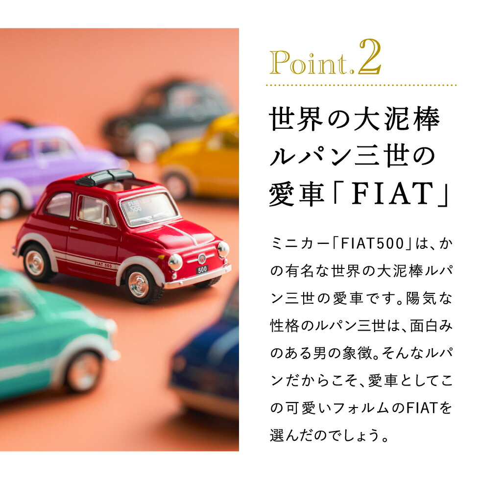 FIAT フィアット チョコレート・ミニカーセット缶 マイアーニ Majani C