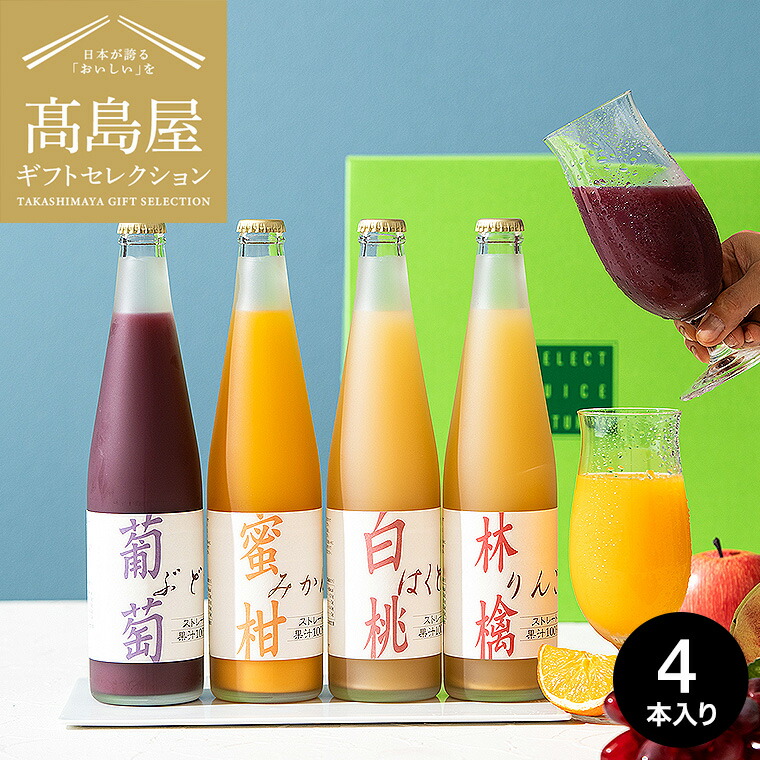 楽天市場】＼ランキング1位／送料無料 ジュース ギフト 100