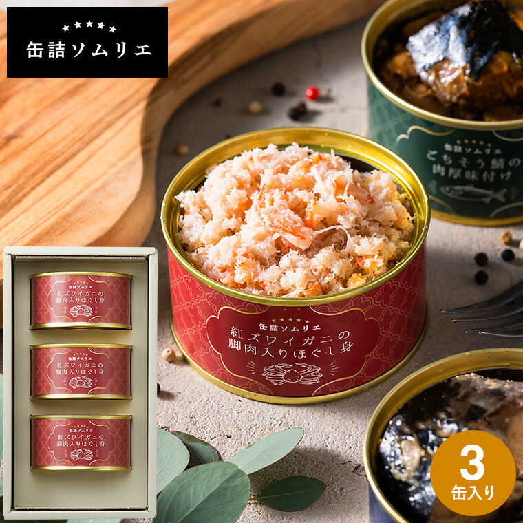 わたりがに缶詰 24缶セット 楽天市場】わたりがにフレーク缶 170gx3缶 ワタリガニ缶詰 かに