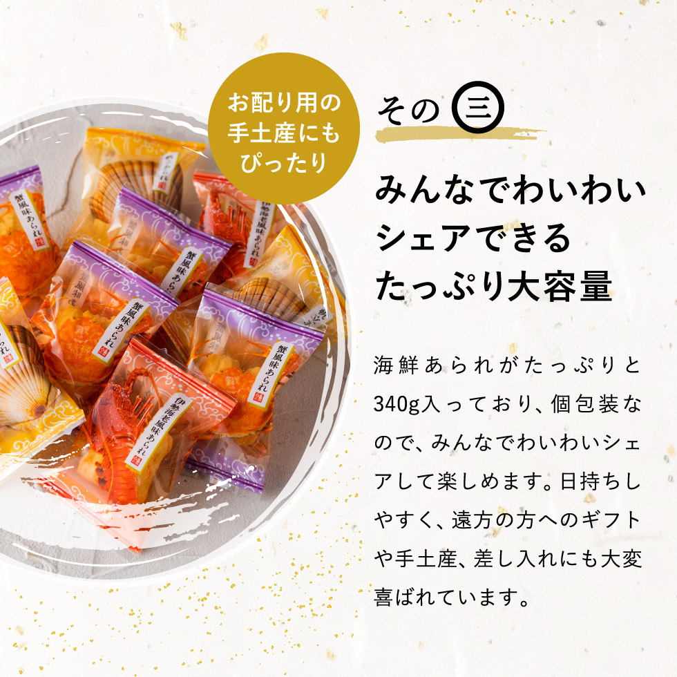 印象のデザイン スイーツ お菓子 送料無料 法善寺あられ 海鮮あられミックス メーカー包装済 あす楽 おかき 国産餅米100%使用 内祝い 出産内祝い  お返し ギフト 結婚内祝い 結婚祝い メッセージ付き 写真入り お供え www.gite-huelgoat.com