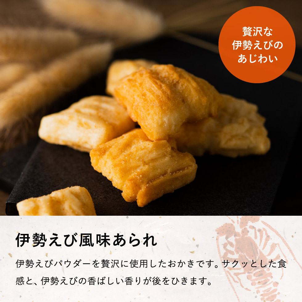 印象のデザイン スイーツ お菓子 送料無料 法善寺あられ 海鮮あられミックス メーカー包装済 あす楽 おかき 国産餅米100%使用 内祝い 出産内祝い  お返し ギフト 結婚内祝い 結婚祝い メッセージ付き 写真入り お供え www.gite-huelgoat.com