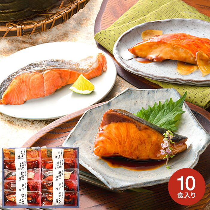 全品ポイントUP中！送料無料 グルメ 内祝い 鳥取 「山陰大松」 氷温熟成 煮魚・焼き魚セット メーカー直送 金目鯛 鯛 のどくろ ブリ 紅鮭 さば 煮付け 誕生日プレゼント 贈答品 JGS 父の日ギフト