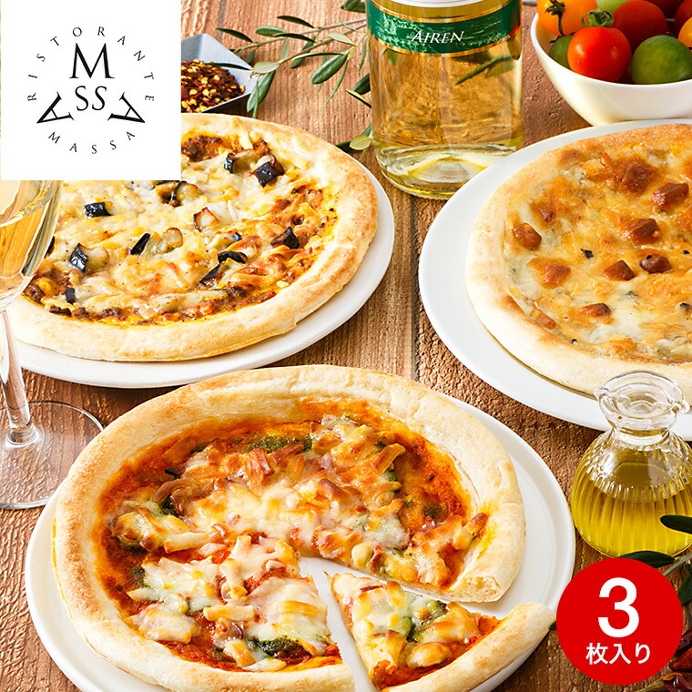 楽天市場】グルメ 東京 恵比寿 リストランテ マッサ 監修 3種のナポリ