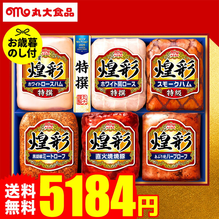 楽天市場】お歳暮 冬ギフト ハムギフト 御歳暮ハム プリマハム 匠伝説