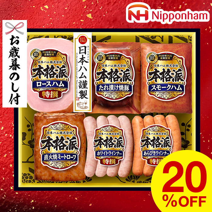 楽天市場】お歳暮 お年賀 ハム ギフト 送料無料 丸大食品 丸大ハム 煌彩（ハム6種セット） （お届け期間：11/21から12/24頃まで）メーカー直送  / セット 詰合せ 詰め合わせ ハム詰め合わせ ハムギフト 食品 御歳暮 御年賀 LTDU : 内祝いとスイーツギフトパティエ