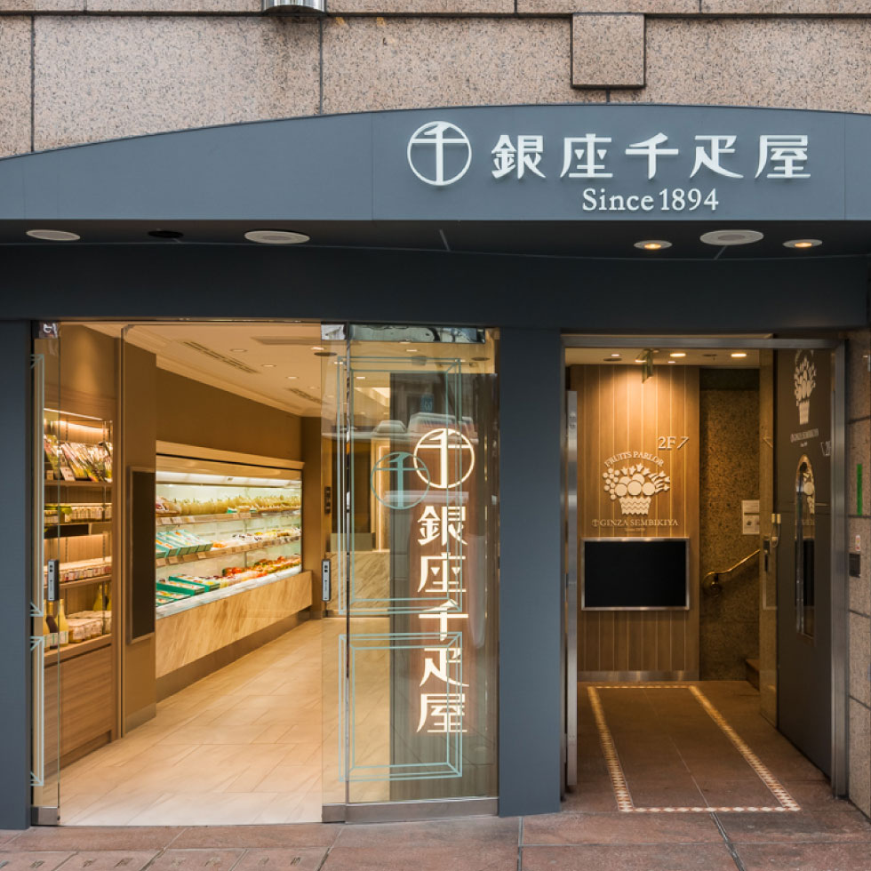 市場 お中元 送料無料 銀座まるごとみかんぜりぃ ギフト お菓子 銀座千疋屋 メーカー直送 スイーツ PGS-063