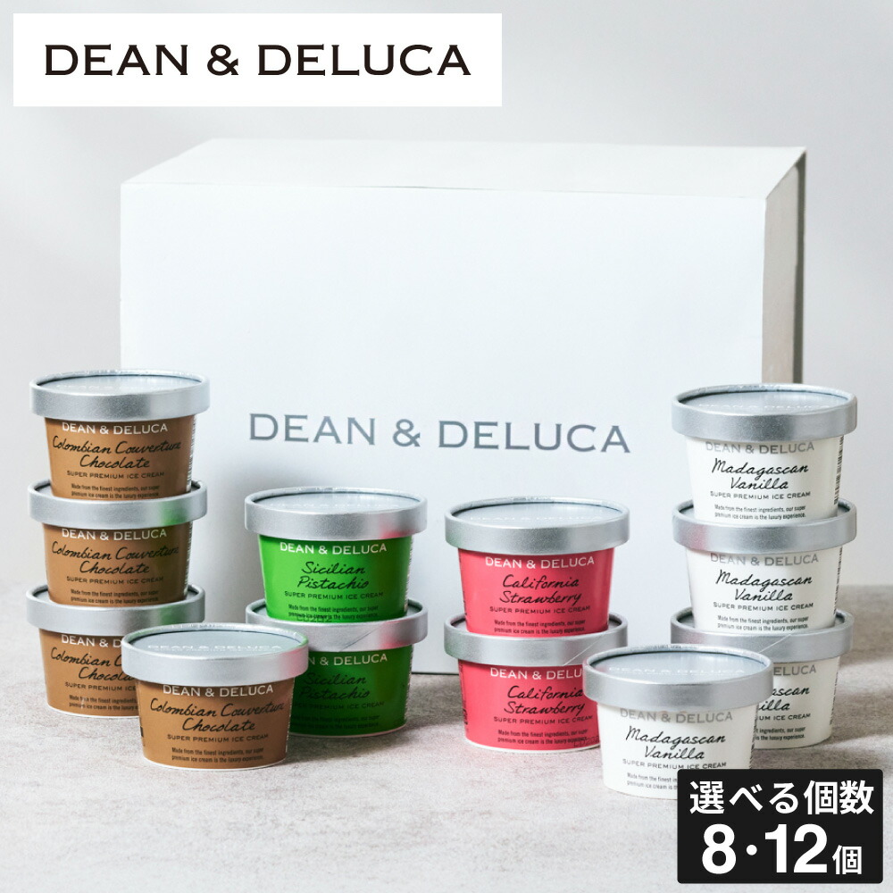 DEAN & DELUCA ディーンアンドデルーカ プレミアムアイスクリーム メーカー直送 送料無料 / バニラ チョコレート ストロベリー ビスタチオ カップアイス アイスギフト セット 詰め合わせ 内祝い お返し 出産 高級 贈答品 プレゼント 快気祝い JGS 母の日ギフト2026