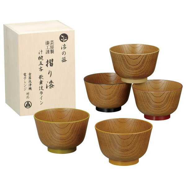 お中元 夏ギフト 漆の器 摺り漆 汁椀5客 歌舞伎ライン 17087 / 結婚 出産 内祝い お祝い 出産内祝い お返し お祝い返し 香典返し 引っ越し ご挨拶 快気祝い 入学 就職 退職 贈答品 gws ギフト|コードシーギフトセレクション