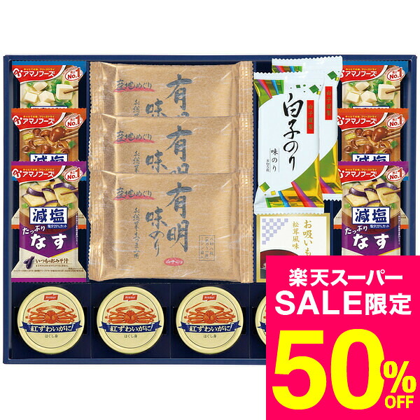 味之庵 アマノフーズ・白子・永谷園ギフト 6699-100 / 結婚 出産 内祝い お祝い 出産内祝い お返し お祝い返し 香典返し 引っ越し ご挨拶 快気祝い 入学 就職 退職 贈答品 gws ギフト 母の日ギフト2026