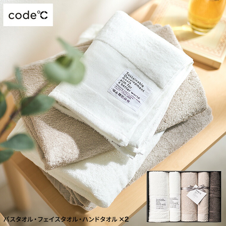 楽天市場】お歳暮冬ギフト タオル [code℃ コードシー プレミアムタオル